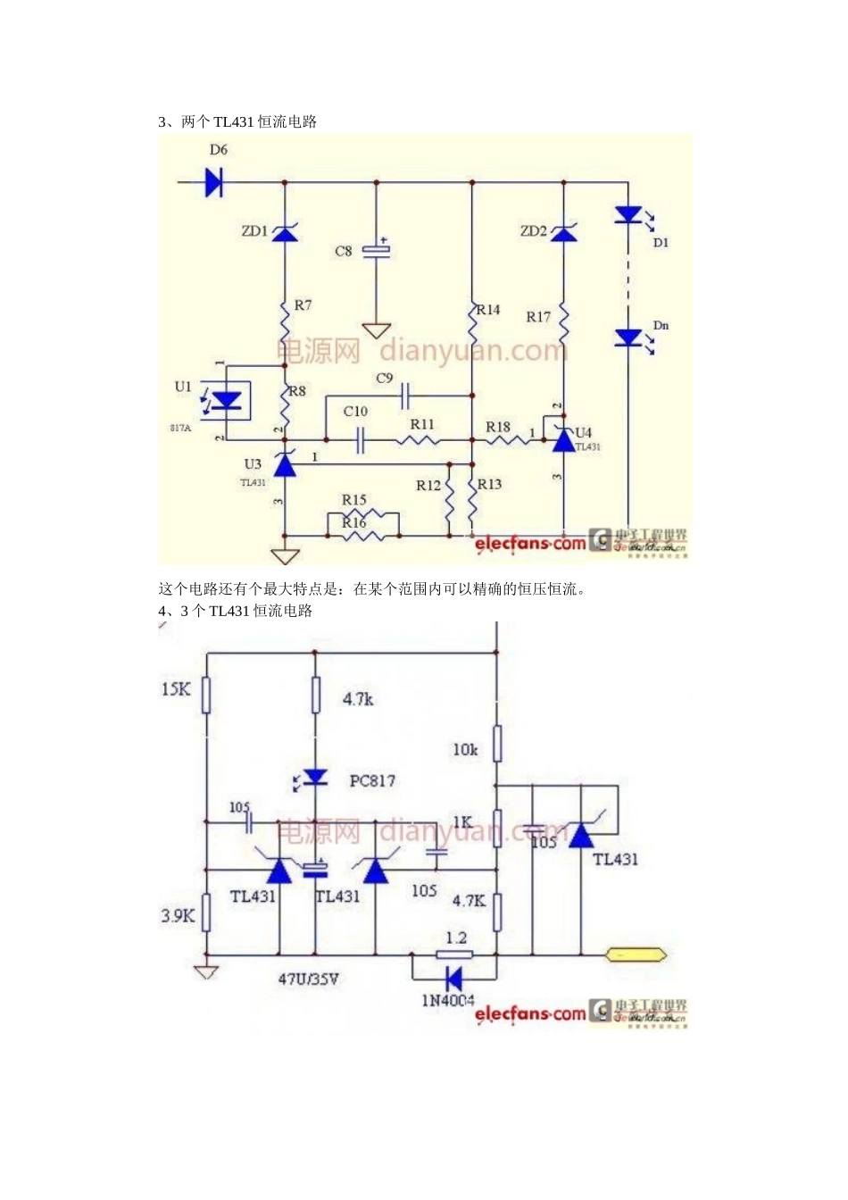 TL431简单做恒流_第3页