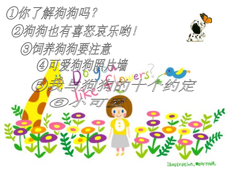 Ppt学习方法_第2页