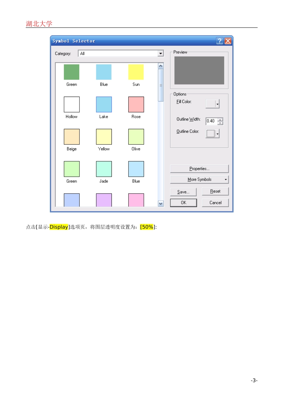 Arcgis地图版面设计_第3页