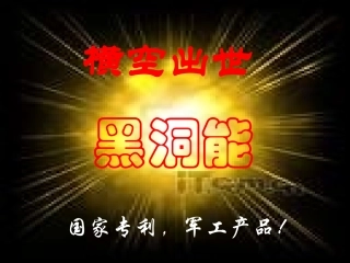 柏绿山金牌专利-节煤助燃剂介绍