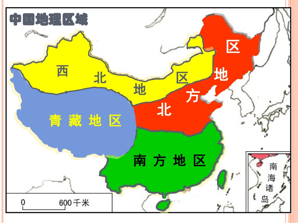 北方地区(东北和华北)_第3页