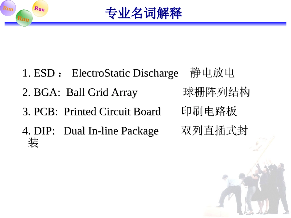 ICT测试治具制作规范_第2页