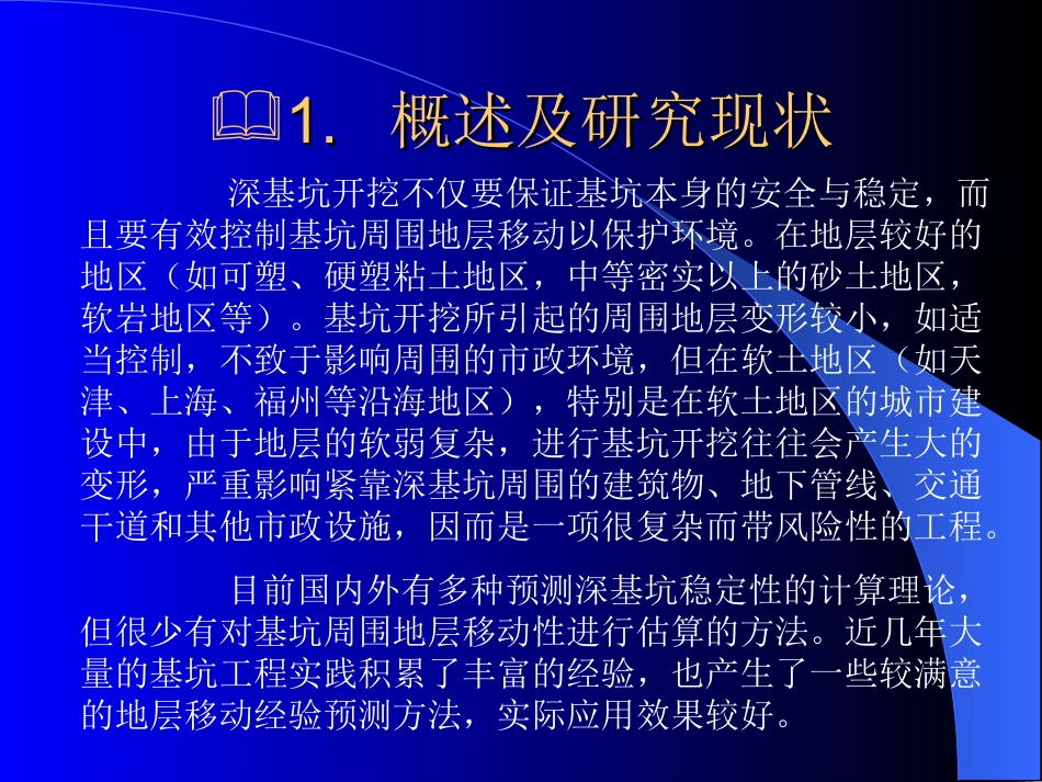 毕业答辩ppt模板-江南大学太湖学院_第2页