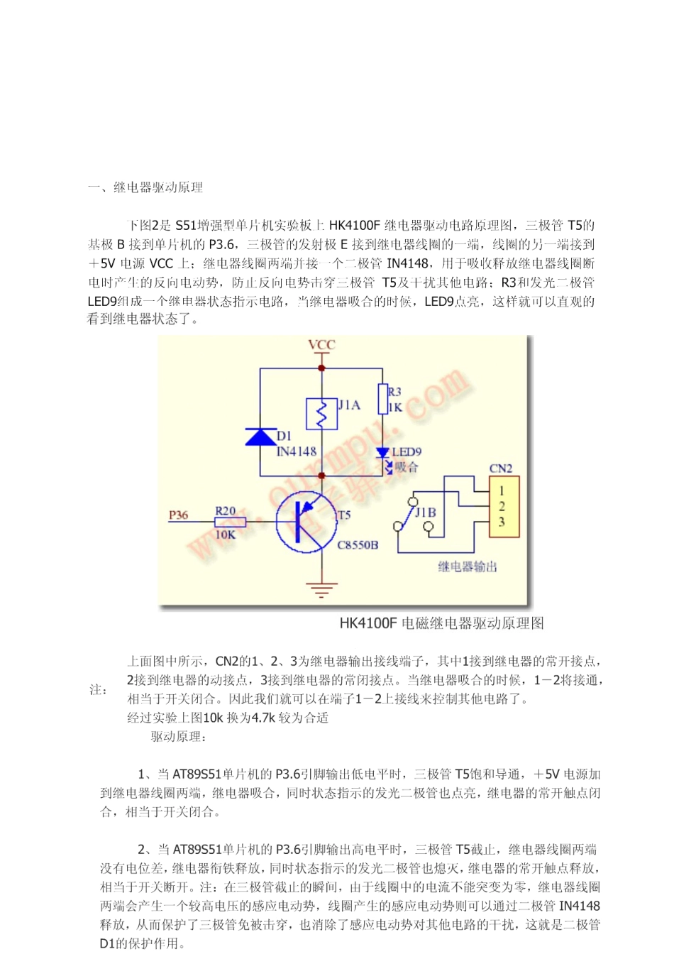 HK4100F继电器资料_第3页