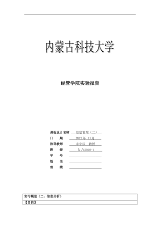 PASW Statistics18 软件操作实例