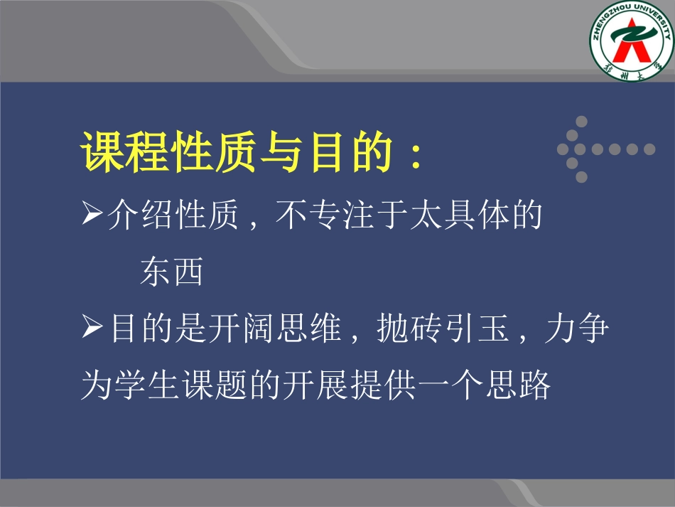 材料加工新技术_第2页