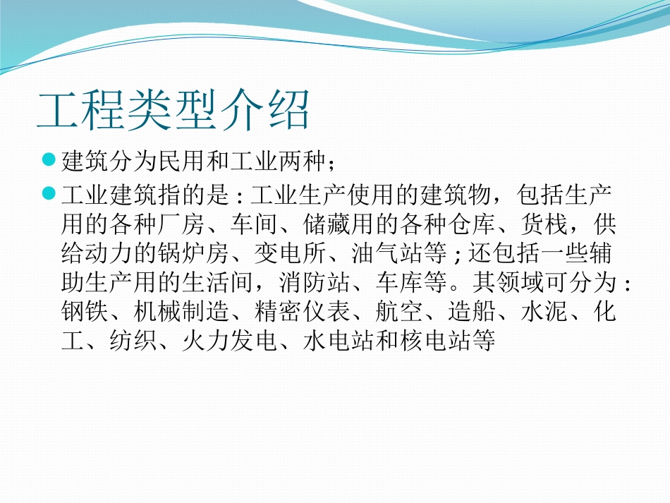 Petrochemical Engineering Industry-Janice He_第3页