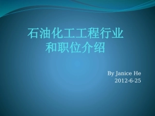 Petrochemical Engineering Industry-Janice He