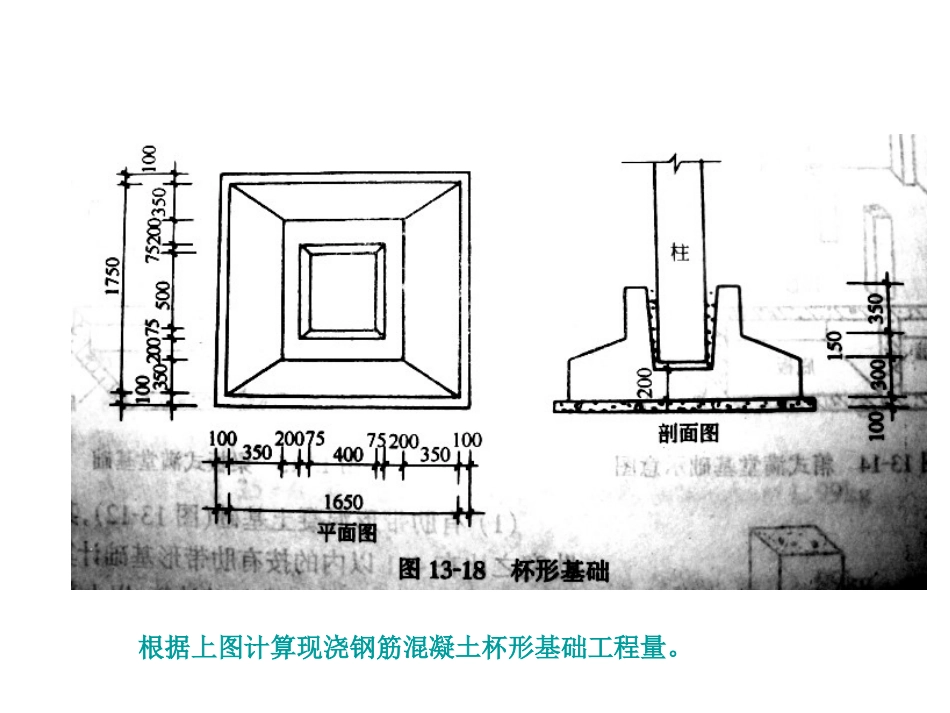 A4 混凝土工程(3)_第3页