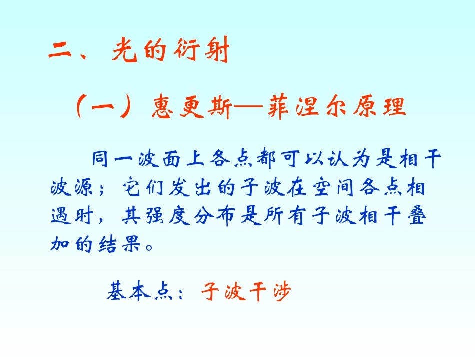 波动光学习题_第2页