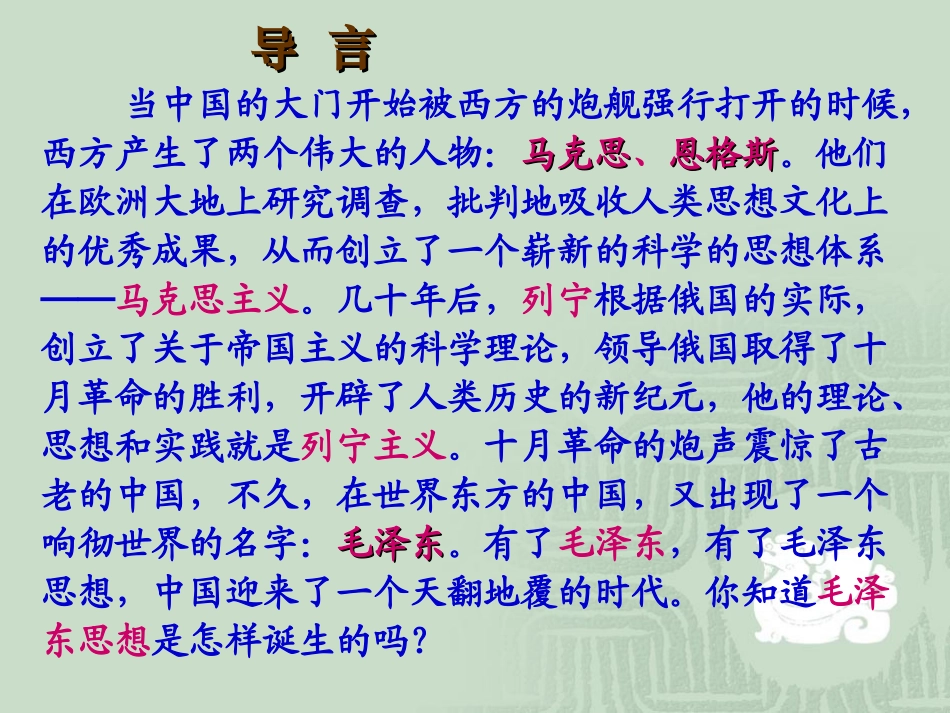 当中国的大门开始被西方的炮舰强行打开的时候_第1页