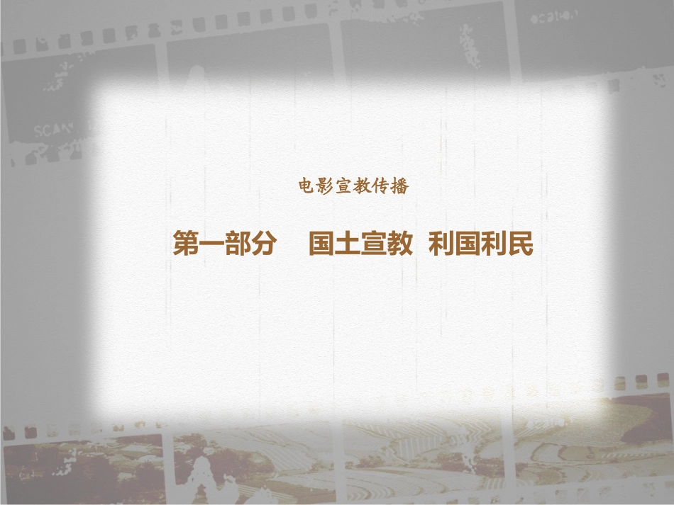 《十八亿红线》商务合作方案_第2页