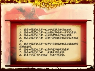 班涉调高祖还乡课件