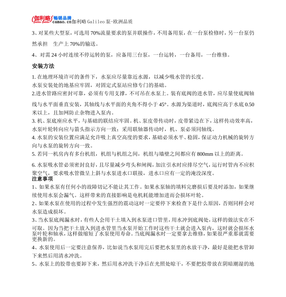 ZS型蒸汽喷射器安装示意图_第3页
