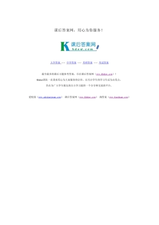 《大学物理》第3单元课后答案 高等教育出版社