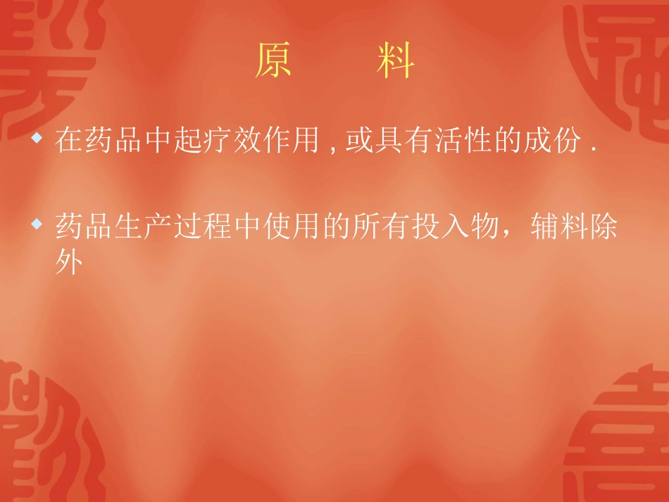 车间物料管理_第3页