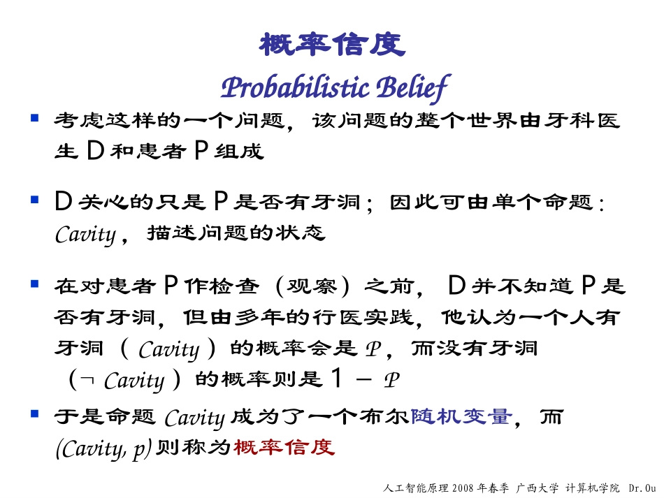 L-概率推理-人工智能(AI)_第2页