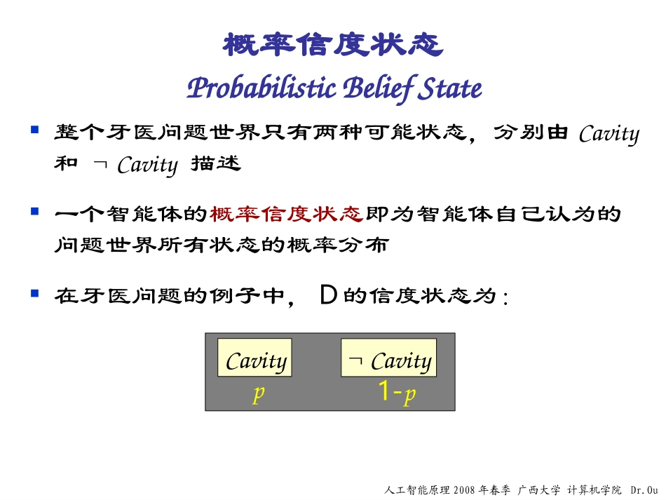 L-概率推理-人工智能(AI)_第3页