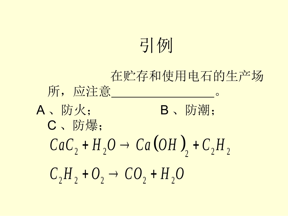 安全生产技术Ⅱ_第2页
