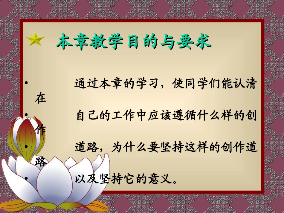 播音的正确创作道路_第2页