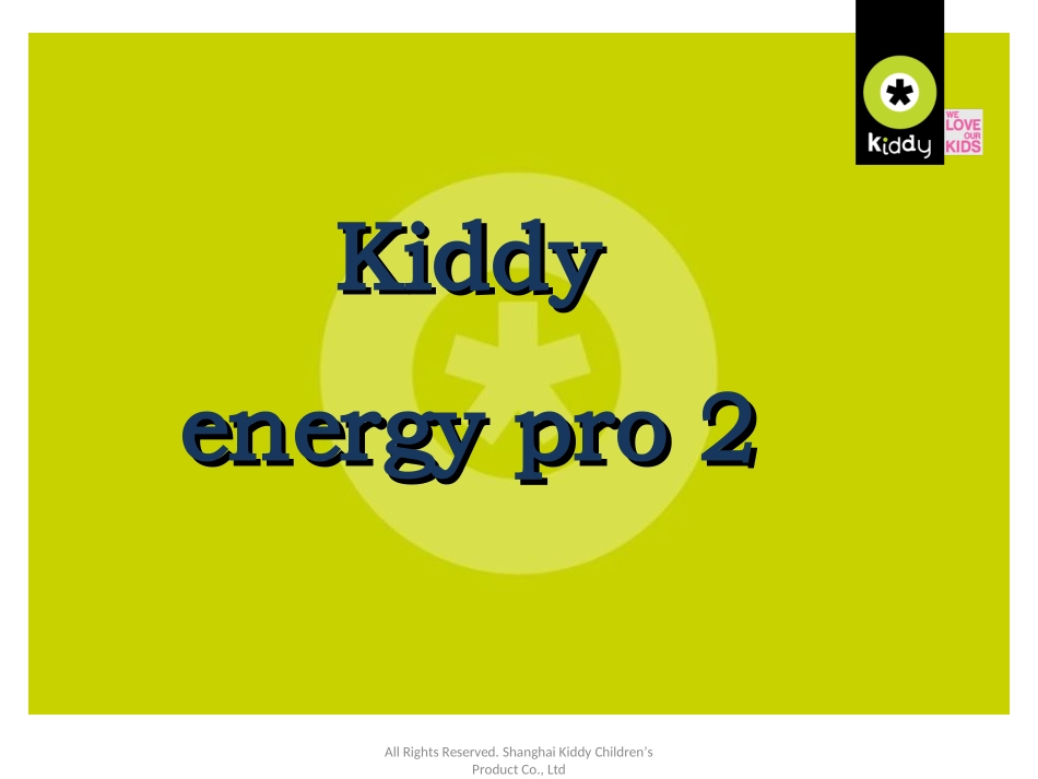 kiddy energy pro 2 儿童汽车安全座椅介绍ep2_第1页