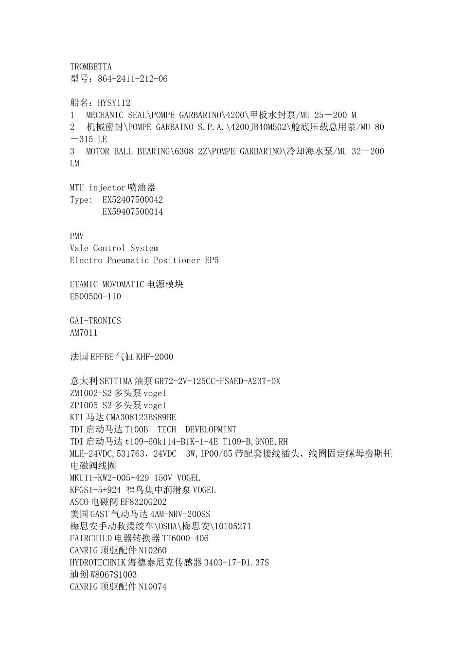 KTI液压马达CME-5A-299_第2页