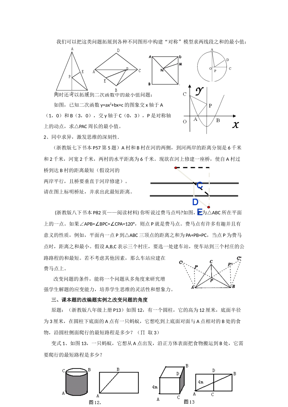 变一变   更精彩_第3页