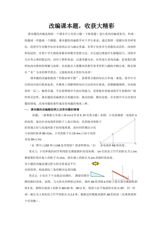 变一变   更精彩
