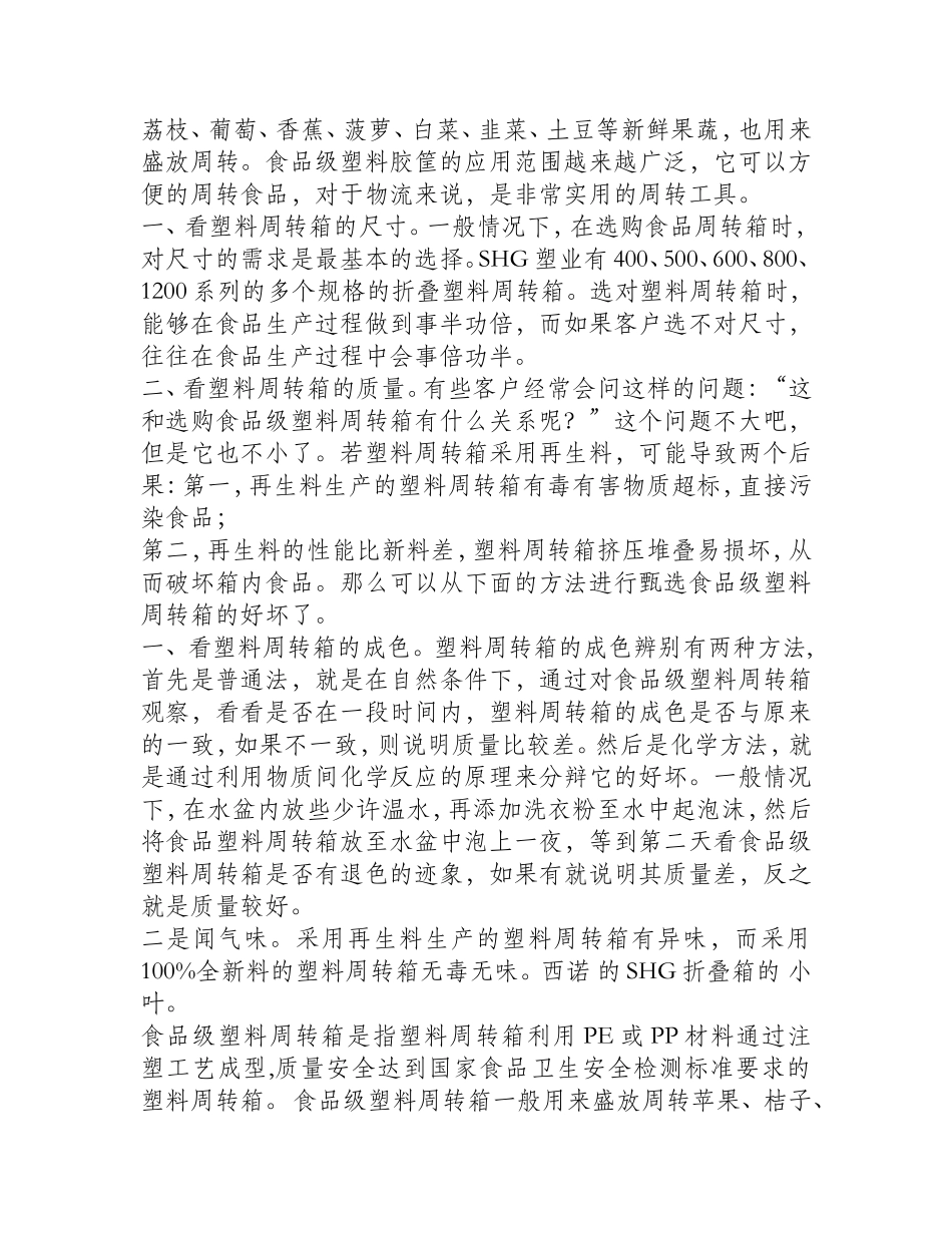 成品油上调预期升温,国内燃料油跌势放缓_第3页