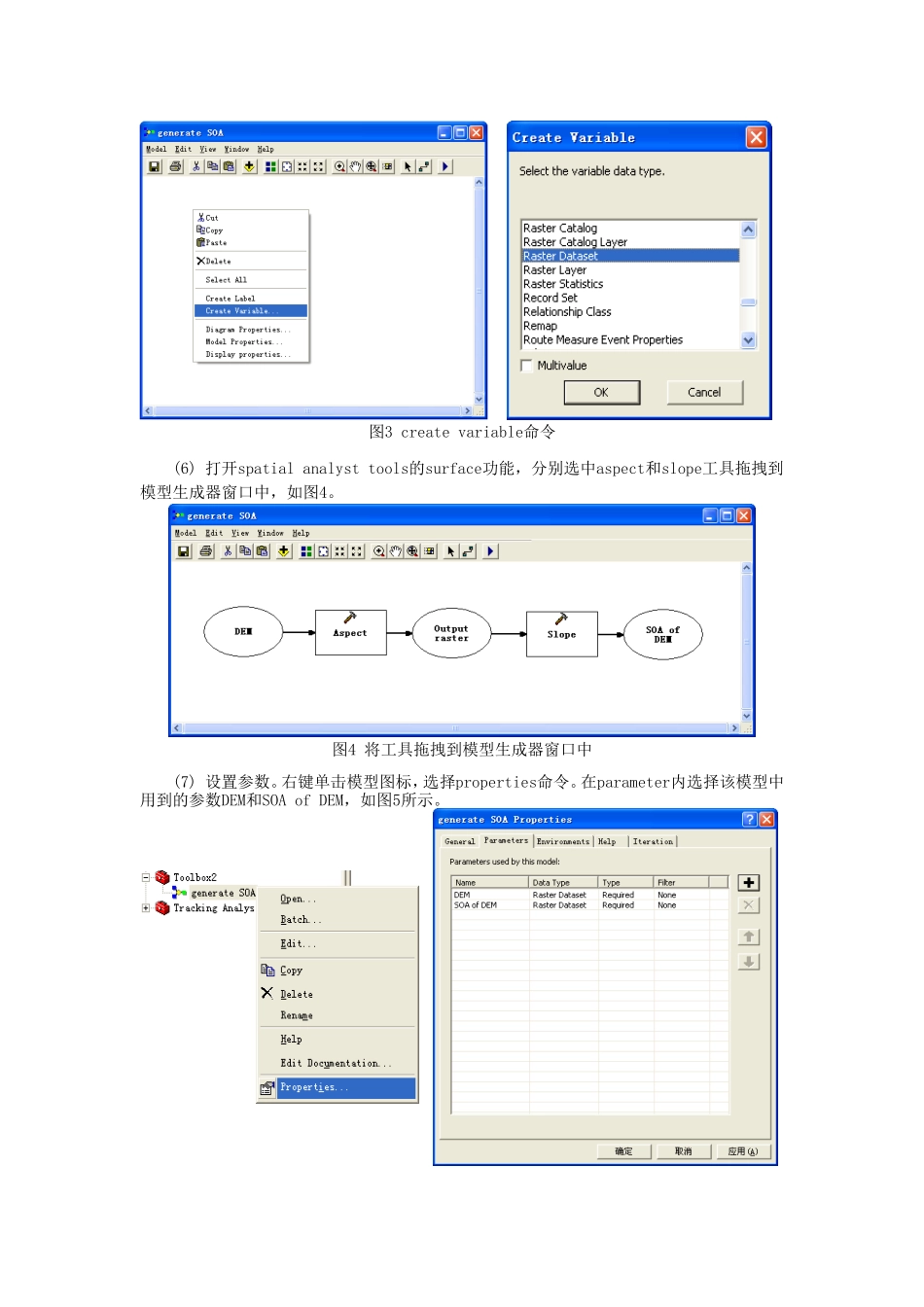 ArcGIS实验-Ex22-坡向变率(SOA)_第2页