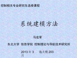 第10章 液压系统建模方法