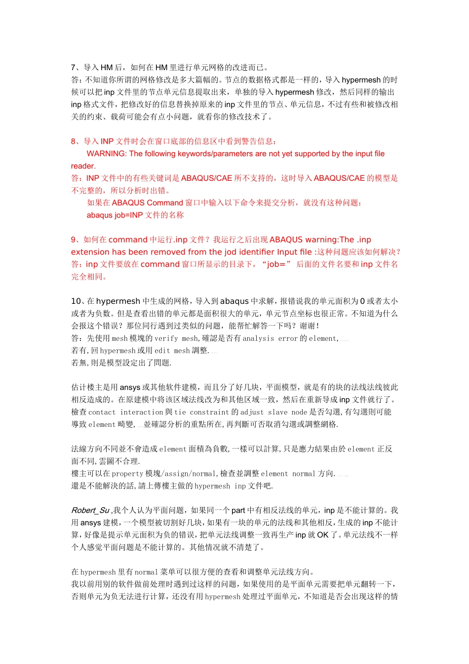 ABAQUS常见问题汇总_第3页