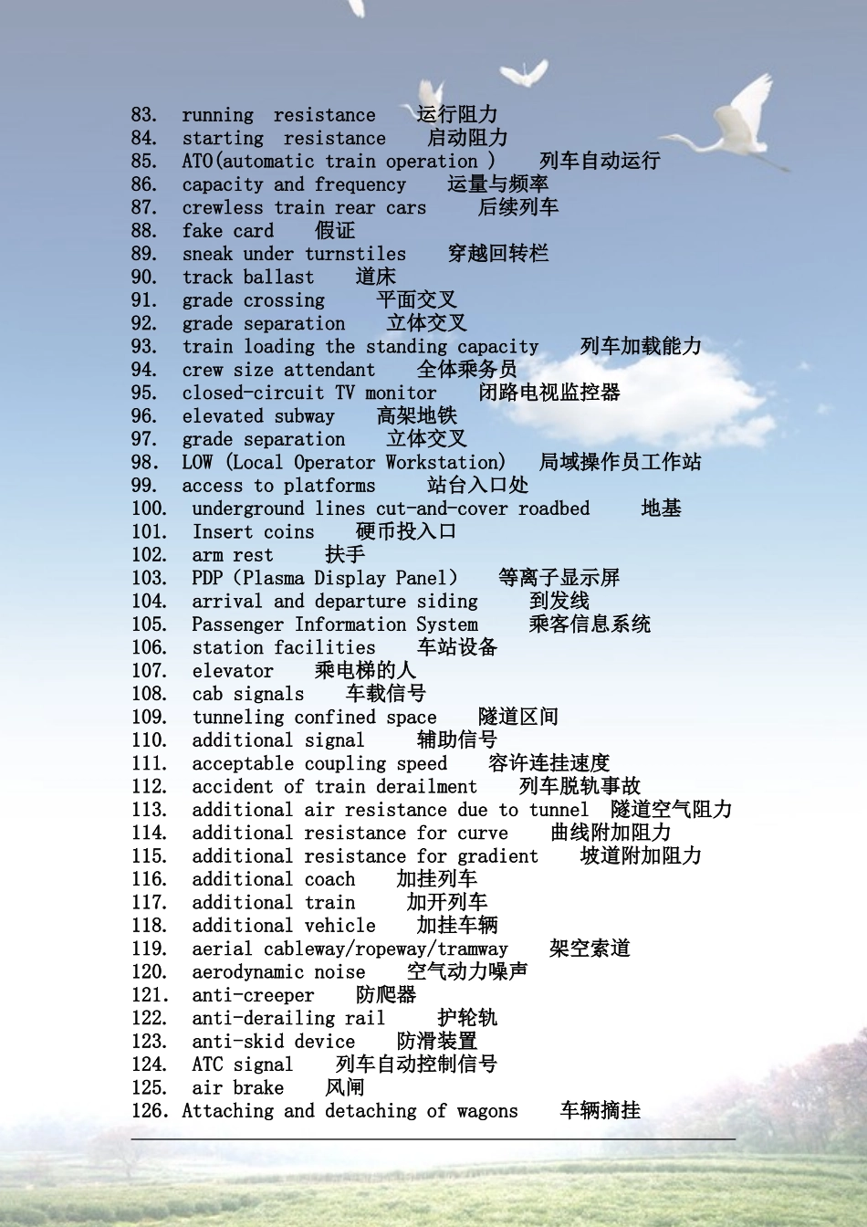 地铁词汇归纳_第3页