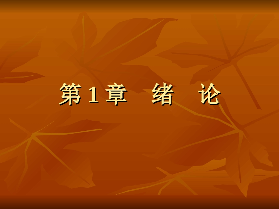 边坡支护[1]_第1页