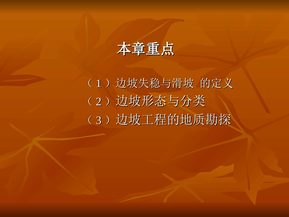 边坡支护[1]_第2页