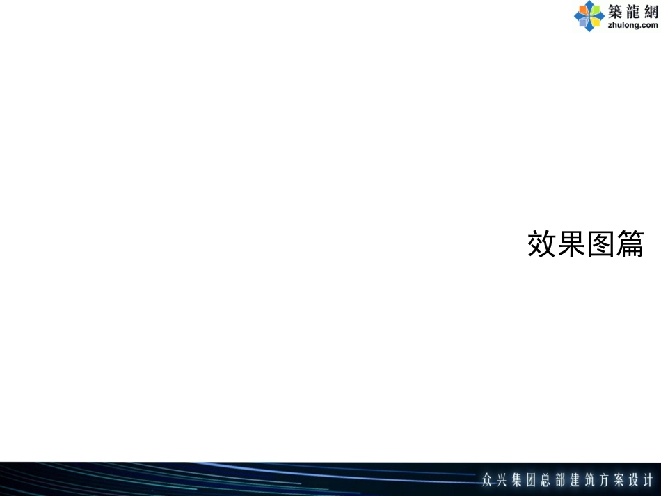 办公楼方案设计_第3页