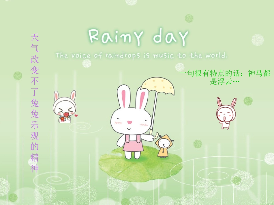 PPT成品示范_第3页