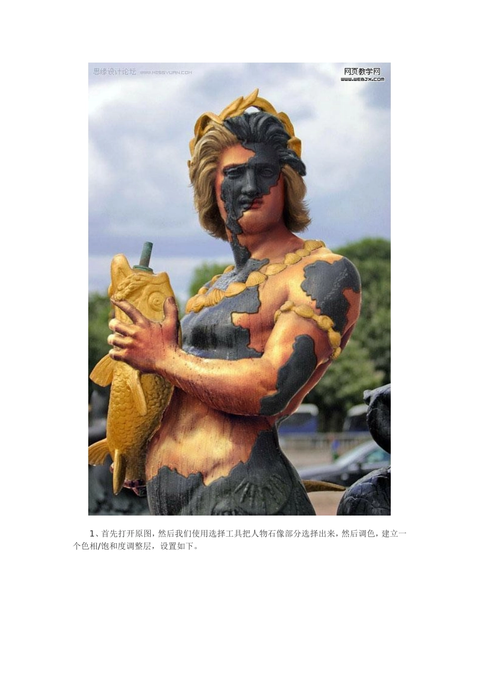 Photoshop把雕塑打造仿真人效果教程_第2页