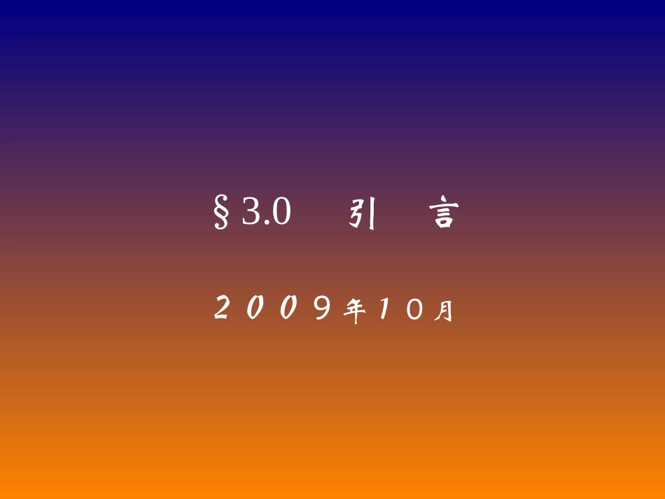 chapter 4 路径积分_第2页