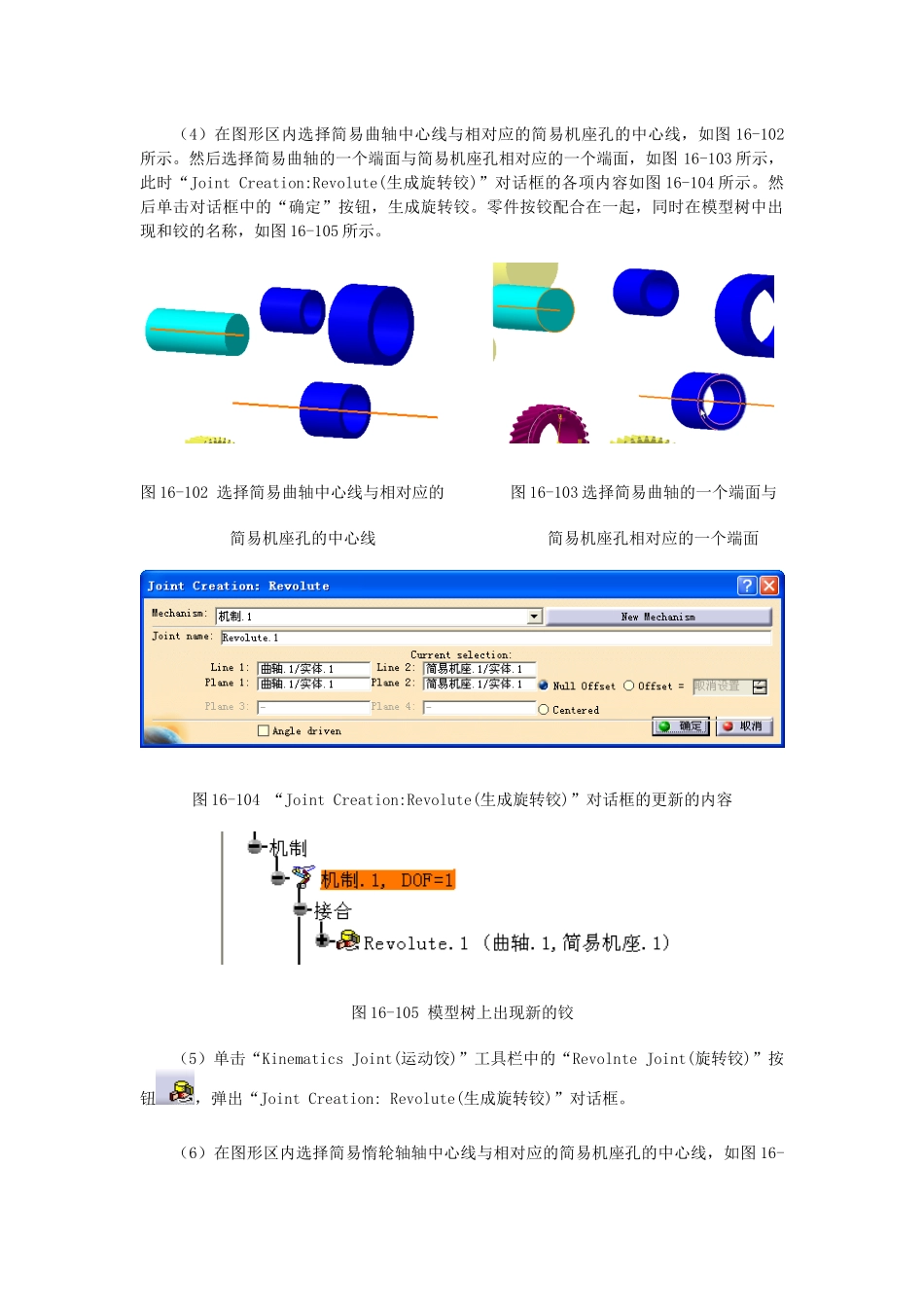 齿轮系的运动分析_第3页