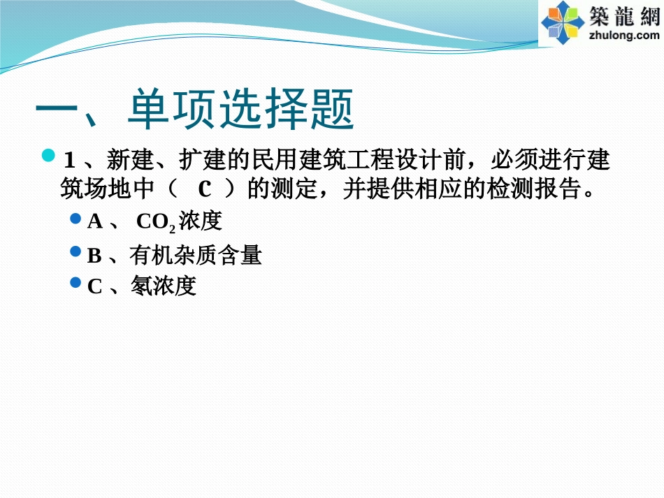 地基与基础工程_第2页