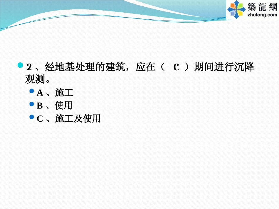 地基与基础工程_第3页