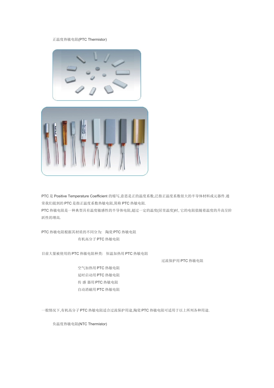 常用电阻器有哪些_第3页