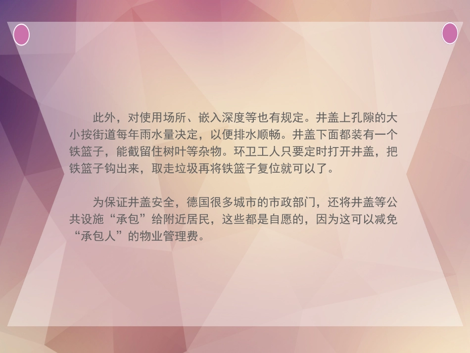 从井盖的安装看一个国家的现状_第3页