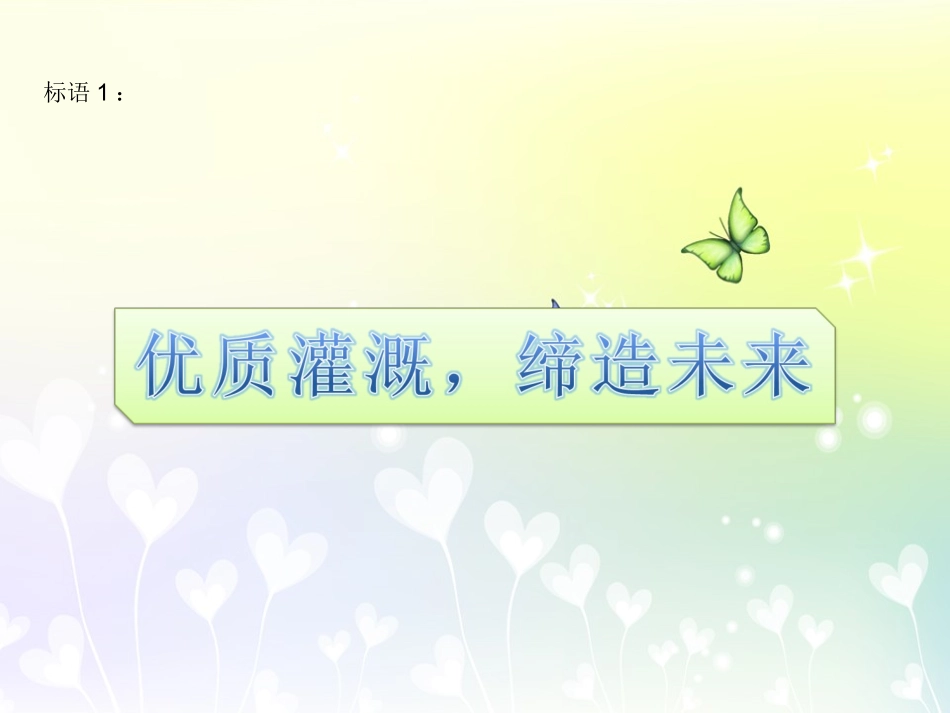 办公室走廊标语_第2页