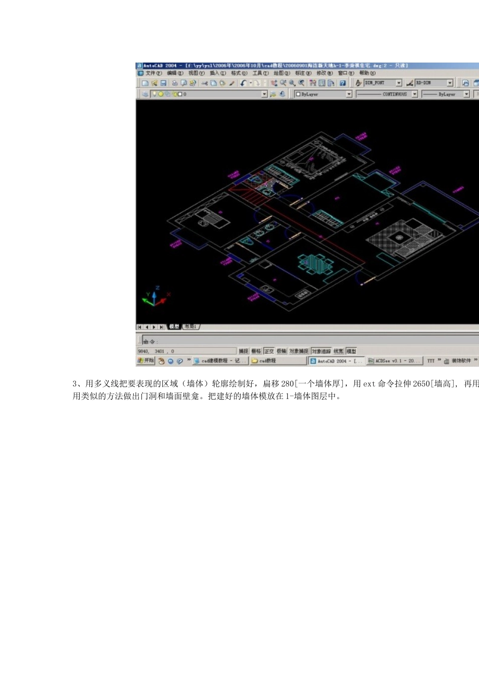 CAD三维图的画法_第2页