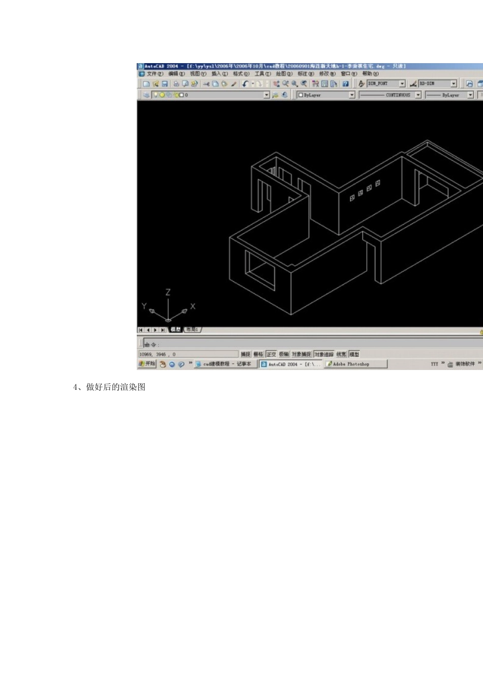 CAD三维图的画法_第3页