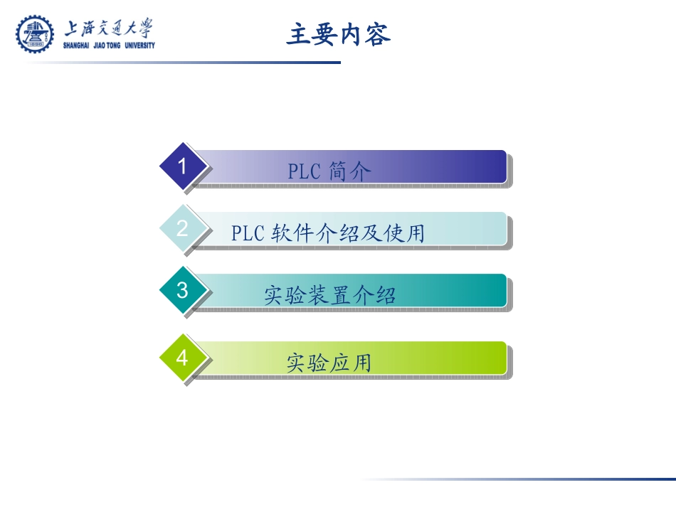 Twido可编程控制器(详细介绍)_第2页
