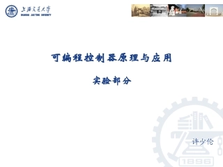 Twido可编程控制器(详细介绍)