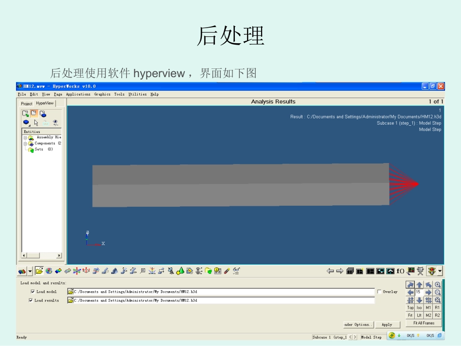 Hyperview后处理_第2页